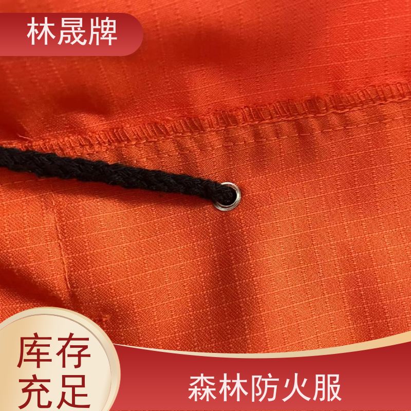 林晟牌 LSFZ-SJ 消防服 防静电 防水 阻燃 货源充足