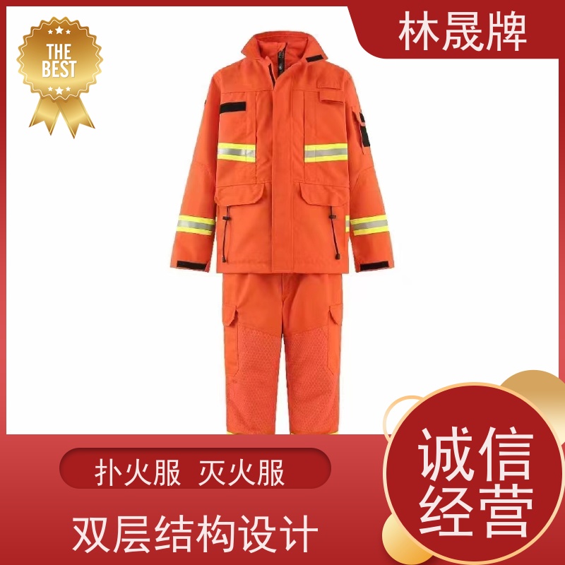 林晟牌 森林消防服 防静电 防水 阻燃 接受定制 长期供应