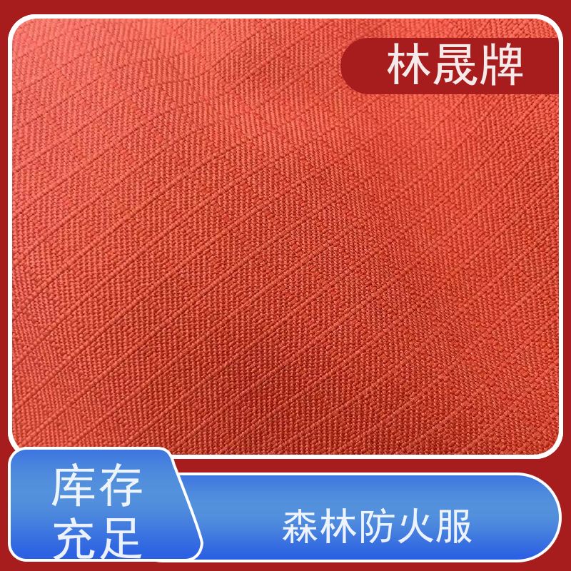 林晟牌 LSFZ-SJ 灭火服 双层结构设计 质量符合标准