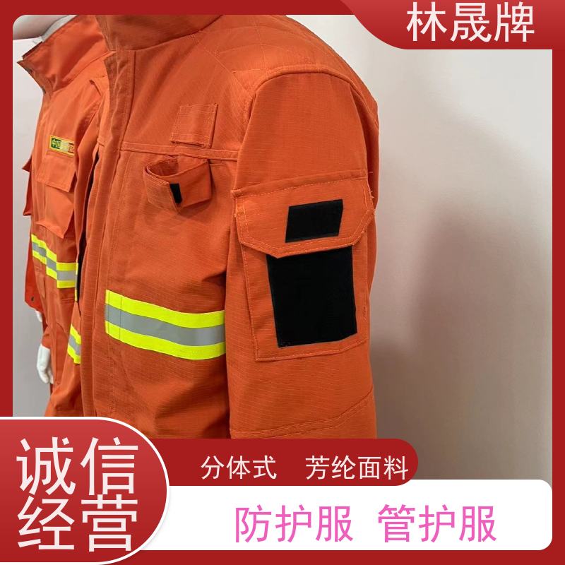 林晟牌 LSFZ-SJ 消防服 双层结构设计 质量符合标准
