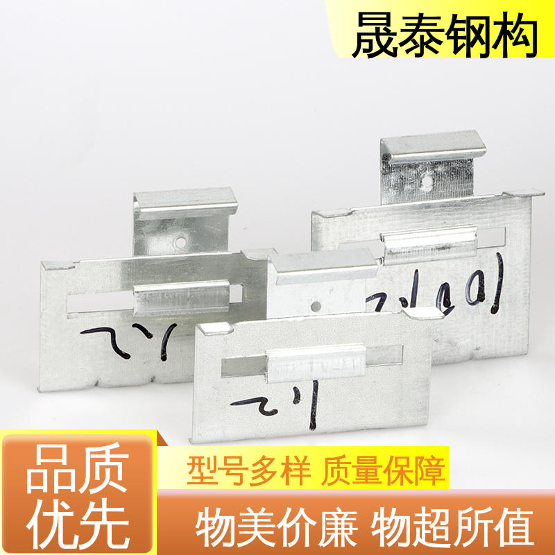 角驰470/475/788彩钢瓦镀锌支架金属屋面固定支座 滑动暗扣卡子