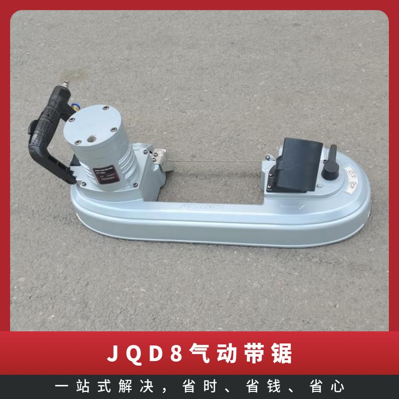 JQD-10矿用气动锯 手持式气动线锯 切割使用无火花