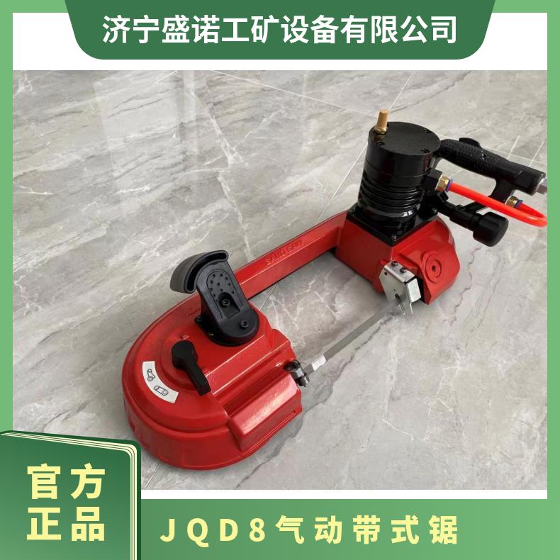 矿用 JQD8气动带式锯 隔爆气动锯钢管切割锯 耐高温无火花