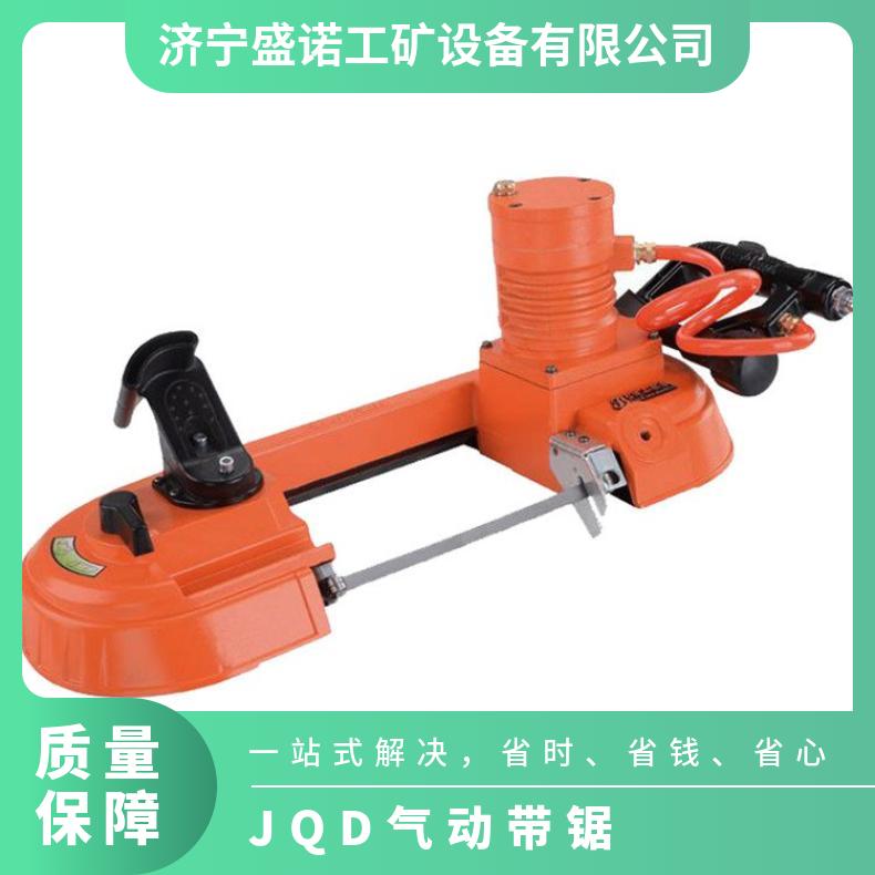 JQD系列便携式矿用气动锯 无火花 带式锯 锯轨机