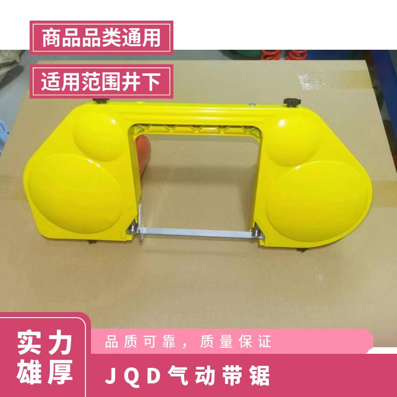 矿用气动锯 煤矿无火花 井下井矿金属带锯 切割锯 操作简单 使用方便