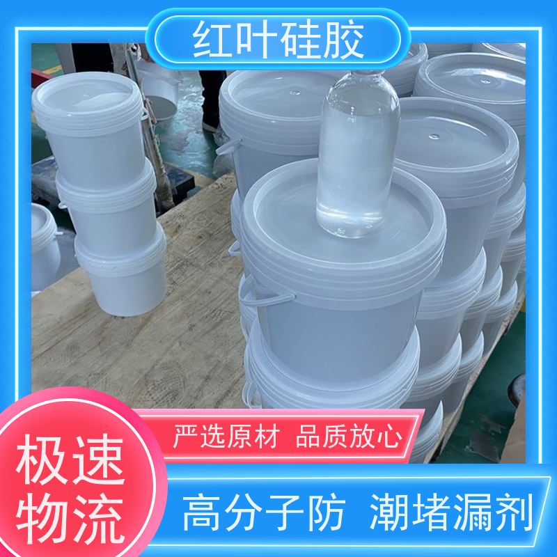 红叶硅胶 新型柔性封堵材料厂家 耐老化使用寿命长 售后无忧 诚信经营