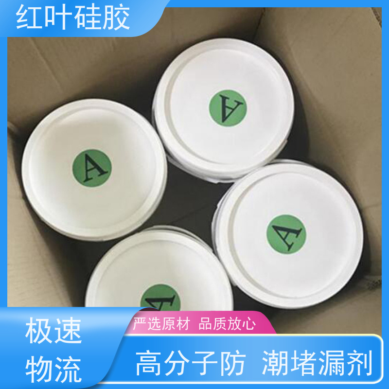 红叶硅胶 灰色自流平封堵组料 耐老化使用寿命长 多规格可选 库存充足