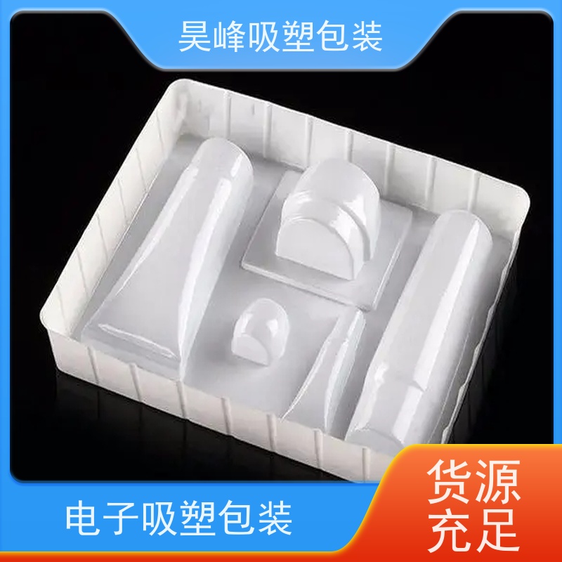 昊峰 东莞 光纤模块吸塑包装 优选材质 抗压耐压 物流配送 发货快