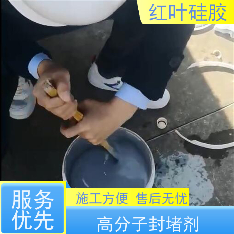 红叶硅胶 电力用的防水封堵料 环保不开裂 售后无忧 诚信经营