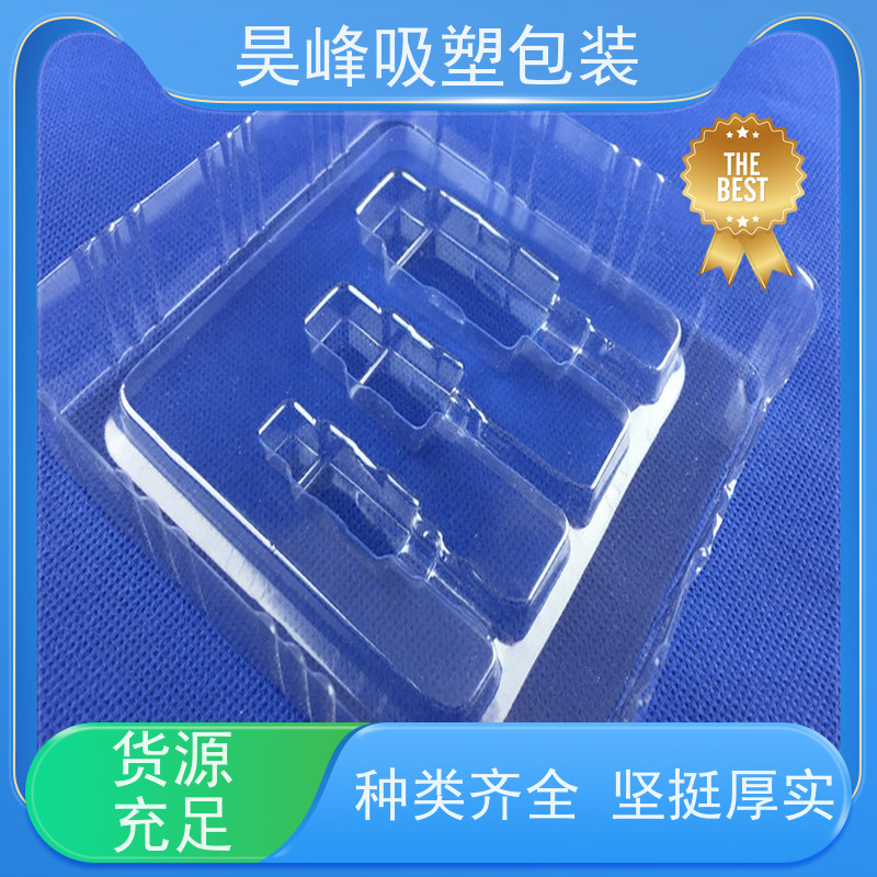 昊峰 高频吸塑包装 耐高温 款式多样 应用领域广泛