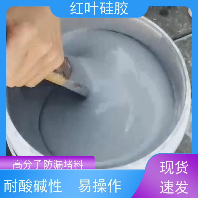 红叶硅胶 电力用的防水封堵料 环保不开裂 多规格可选 库存充足
