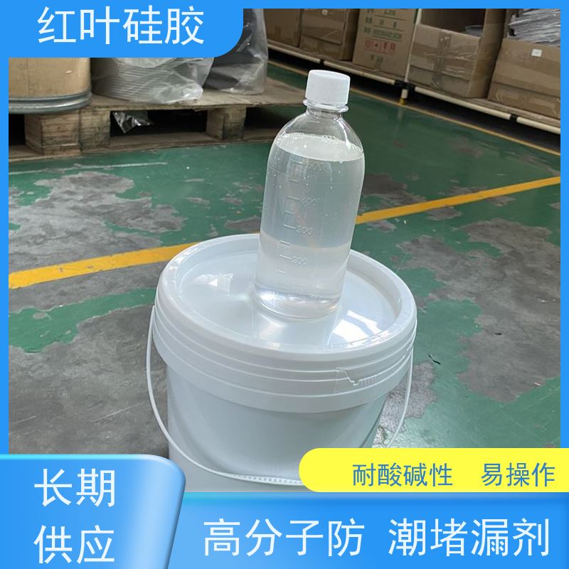 红叶硅胶 三防防潮封堵材料 耐老化使用寿命长 多规格可选 库存充足