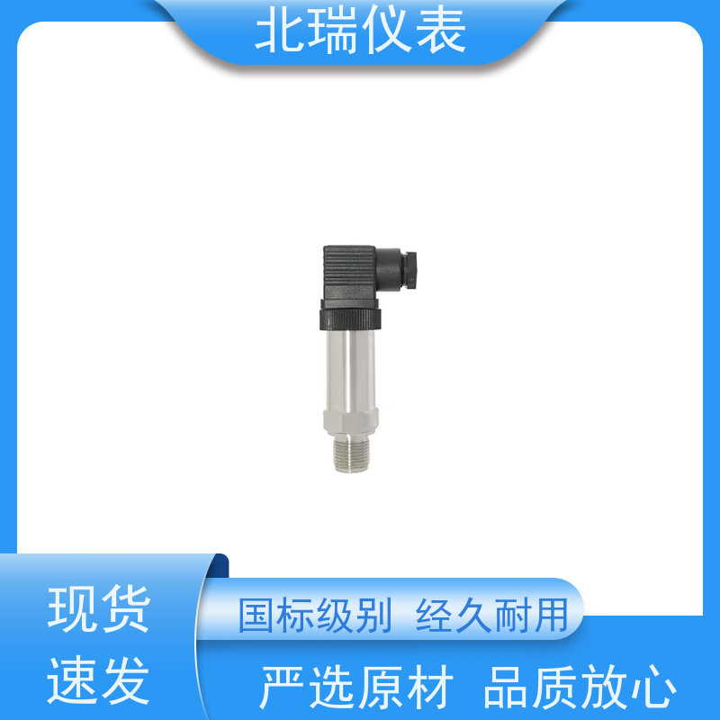 北瑞仪表 压力传感器 高精度带数显小巧型 经久耐用 性能稳定