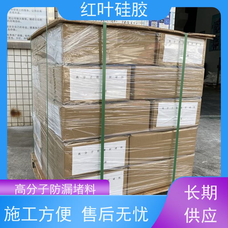 红叶硅胶 汇控柜高分子防潮密封剂 阻燃耐热 多规格可选 库存充足
