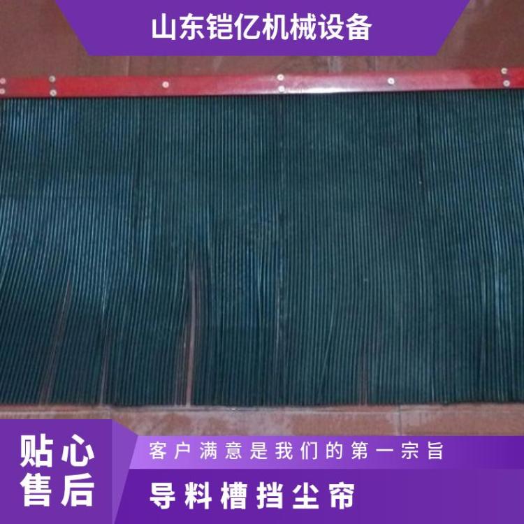 铠亿导料槽挡尘帘聚氨酯橡胶PVC防尘帘耐用不变形使用时间长