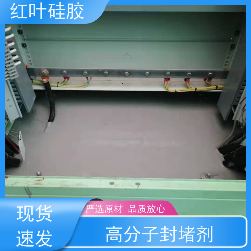 红叶硅胶 防潮材料生产厂家 保温隔热阻燃 用于电气 化工 建筑 耐温性好