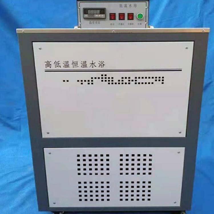 高低温恒温水浴 数显恒温 沥青实验室仪器设备