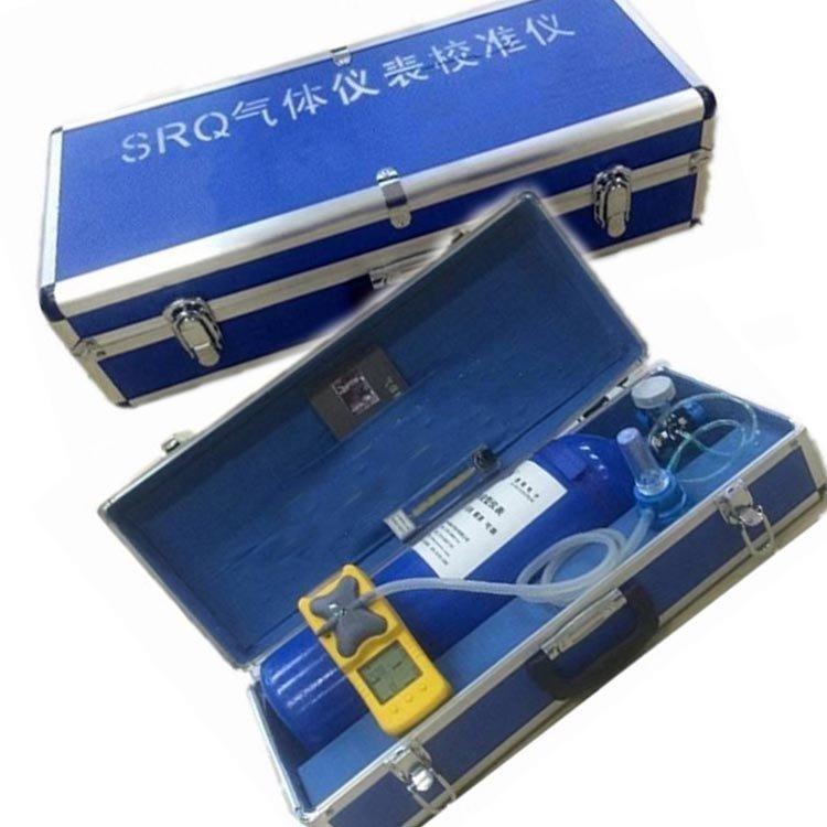 铠亿SRQ气体仪表校准仪 便携式多种气体检测检验仪
