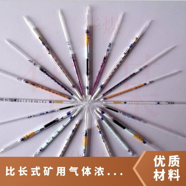 工业气体检测采样管比长式氨气检测 气体检测仪 气体取样管