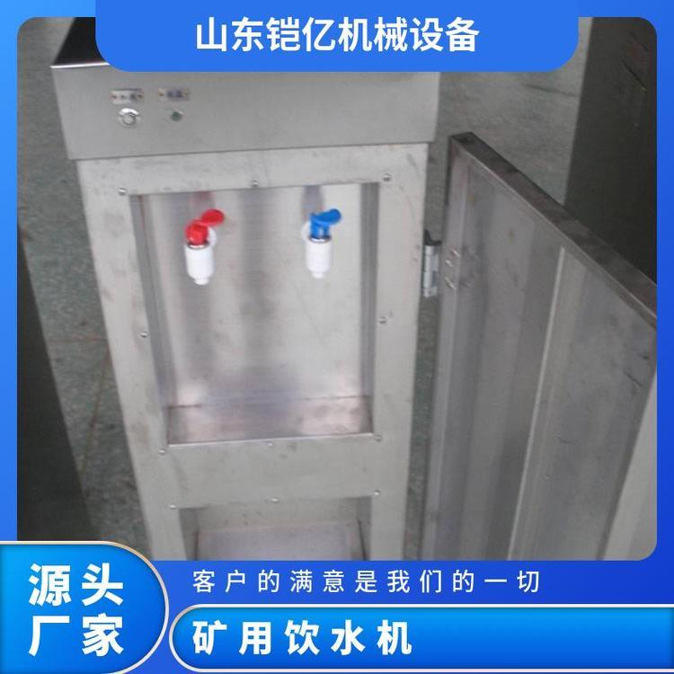 YBHZD9-1.5/矿用防爆饮水机 型号127V 重量60kg 额定频率25Hz