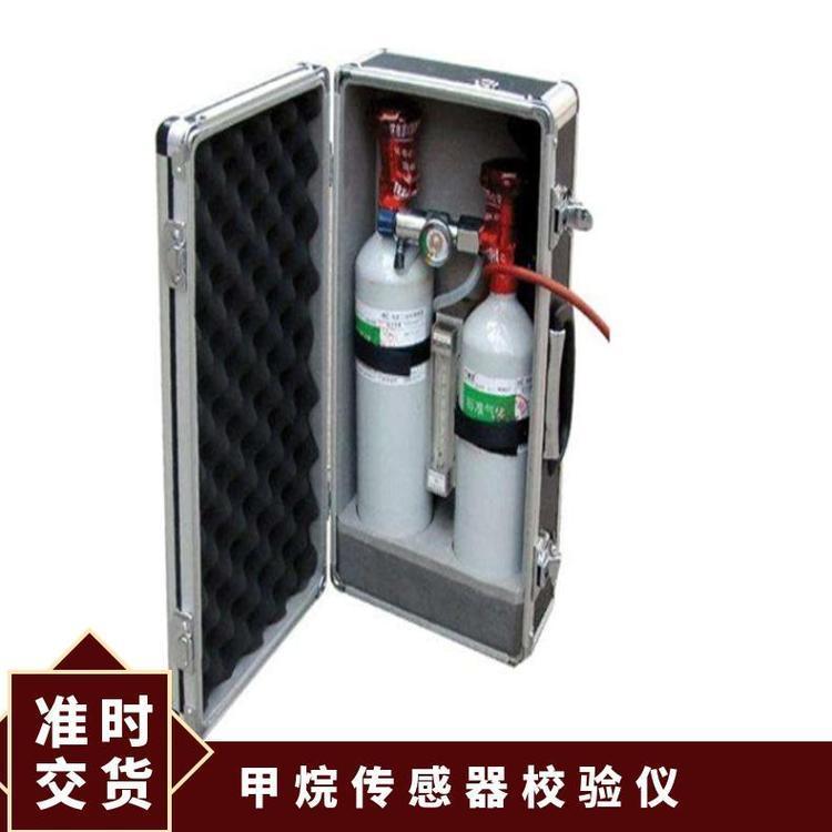 XZJ-4甲烷传感器校验仪 0.4L气体调校仪 气体流量调校装置