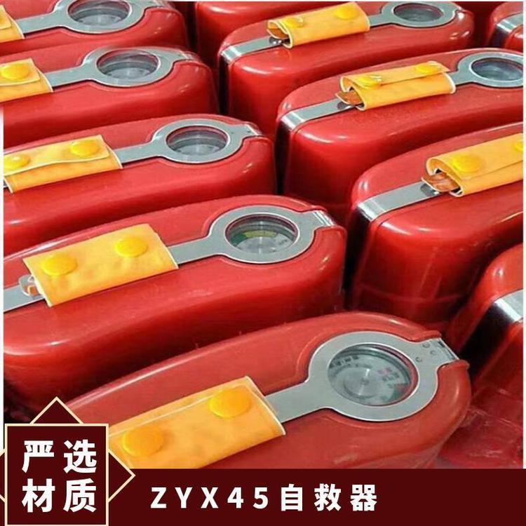ZYX45型隔绝式压缩氧自救器 救援装置 使用时间60min