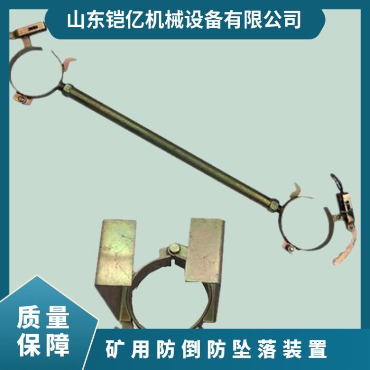 矿用防倒器1米工字钢 提高了工作效率 降低对使用环境条件要求