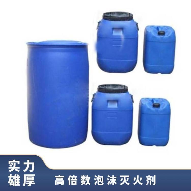 高泡药剂又名高倍数泡沫灭火剂用于煤矿井下