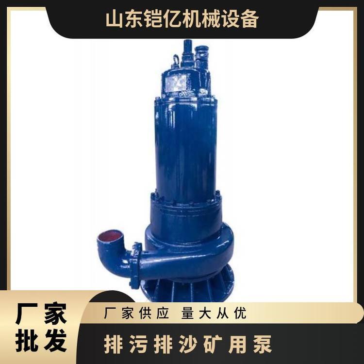 BQS矿用排沙电泵 潜水深度7m 常规 物流 球墨铸铁 电动 绿色