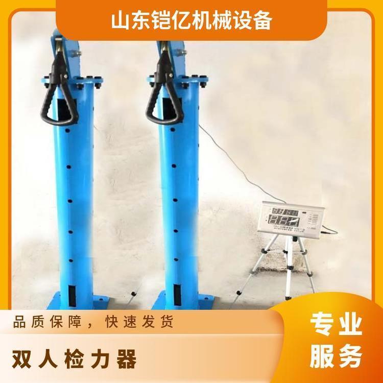 铠亿型号JLQ2-20 碳钢/不锈钢数显双人检力器