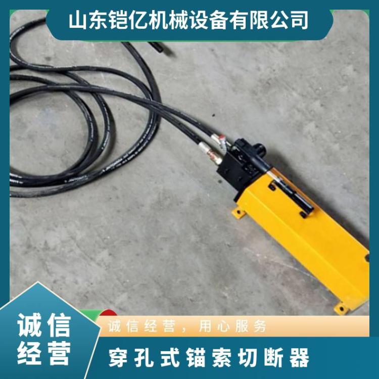 煤矿用MQS-15穿芯式钢绞线切断器 穿孔式锚索断切机