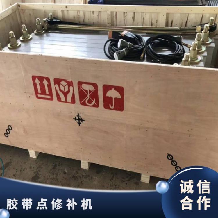 DDQ1200胶带点修补器 输送带硫化机 皮带撕裂补洞设备DZQ型