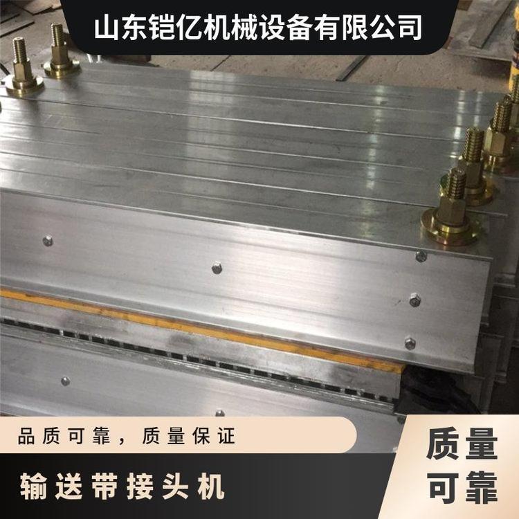 DRLJ-1600*830皮带硫化机 电厂输送带修补器 胶带接头机