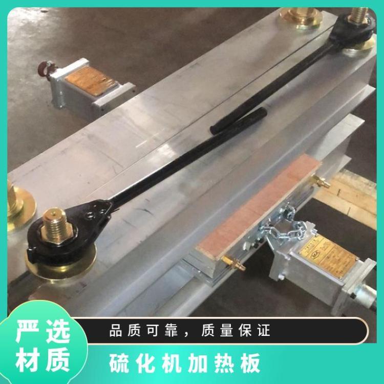 铠亿库存硫化机加热板 DGLJL运输胶带硫化加热 板
