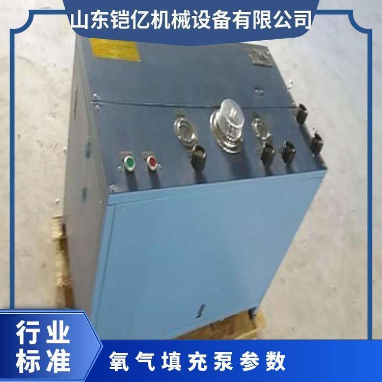 AE102A氧气填充泵与AE101A型两种设备 自动控制充填压力