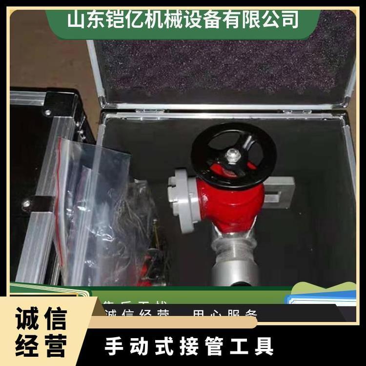 矿用轻便型接管工具 手动快速救援接口用 KJ20-46型