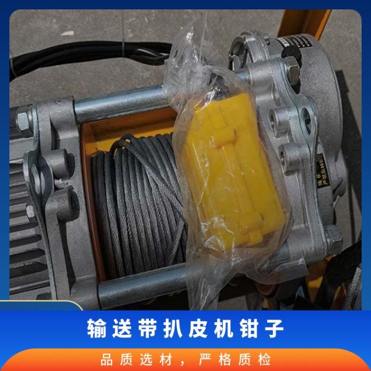 胶带接头硫化机械 剥皮机夹头 XLP-100 输送带扒皮机钳子