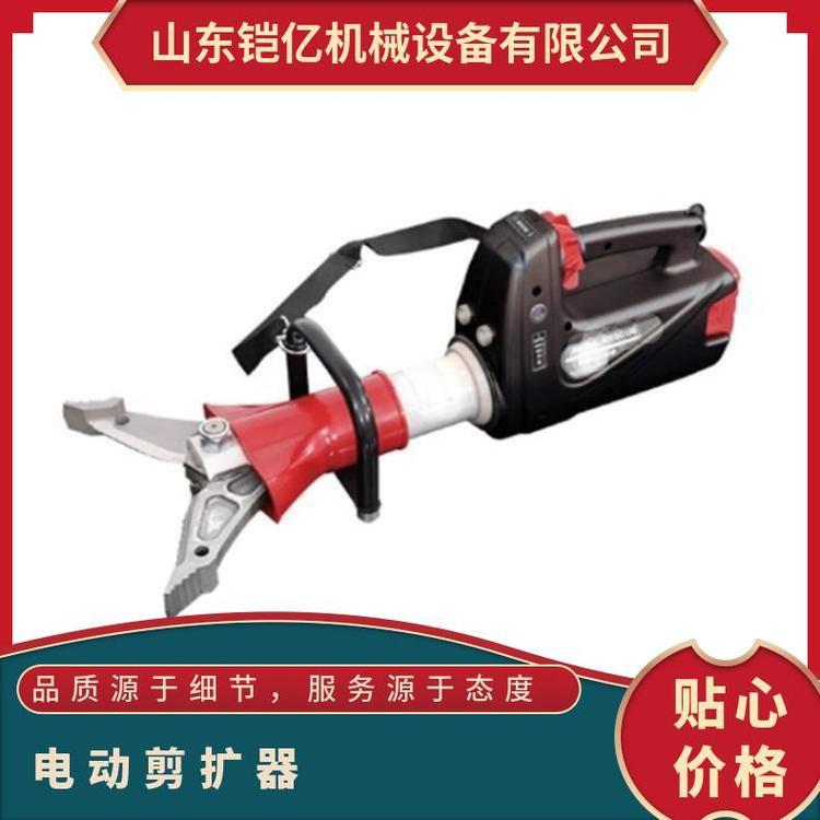 铠亿电动液压剪扩器 破拆工具组 消防救援剪扩钳