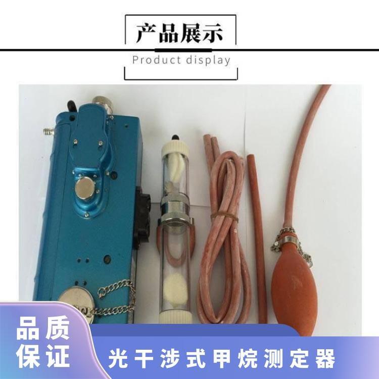 矿井中CJG10光瓦鉴定器 嵌入式光干涉式甲烷测定器