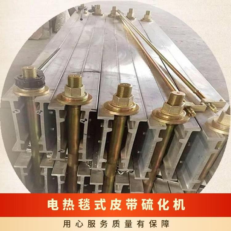 铠亿电热式皮带硫化机 ZLJ-1600型 毯式加热板受热均匀