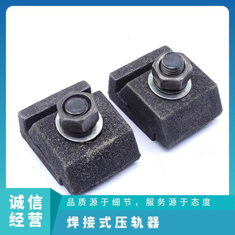铠亿来图来样加工轨道交通焊接式压轨器简单实用