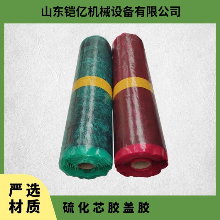 46*300*1000输送带菱形片修补条 加强孔洞补修层条