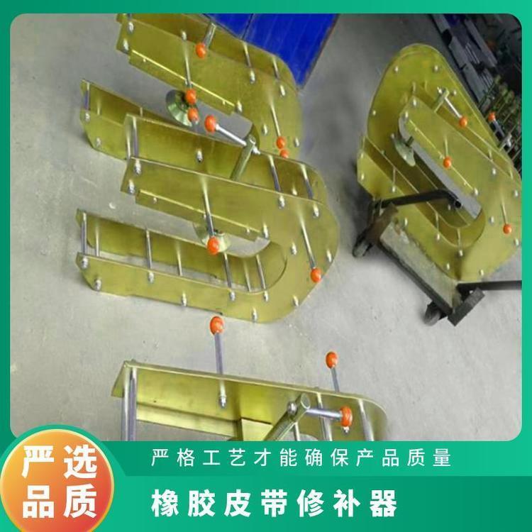 橡胶皮带修补器 DGJLJ接头硫化机 输送带胶接修 补设备