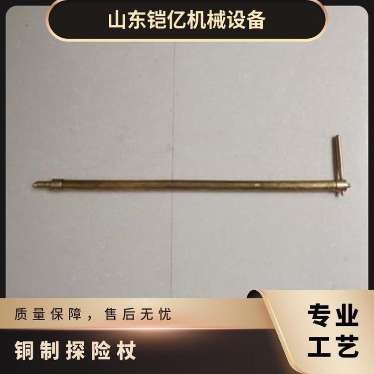 探险棍 铜制探险杖 防爆无花火探险 棍 1500mm铜质探险棒