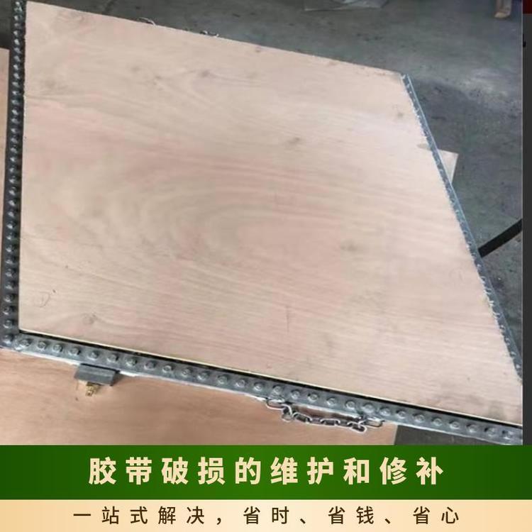 矿用可搬式轻型硫化修补设备 XBD型 胶带破损的维护和
