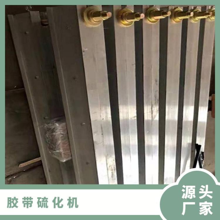 DRL输送带水制冷硫化机带隔热板 使用轻巧 形状多