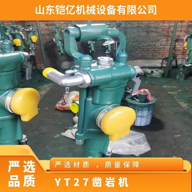 YT27凿岩机配有FY250型注油器与FT160B型气腿