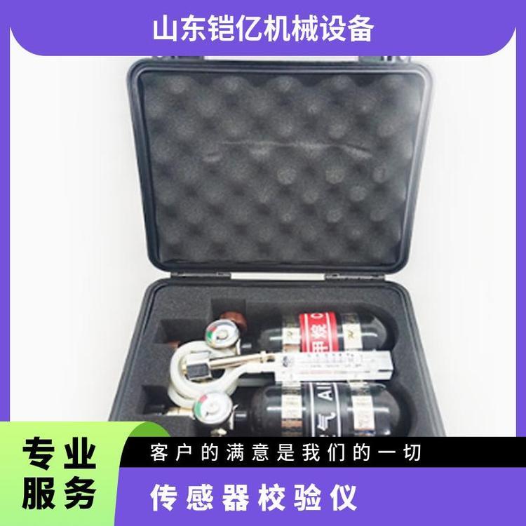 铠亿 便携式XZJ-甲烷传感器校验仪 钢瓶气体流量调校装置