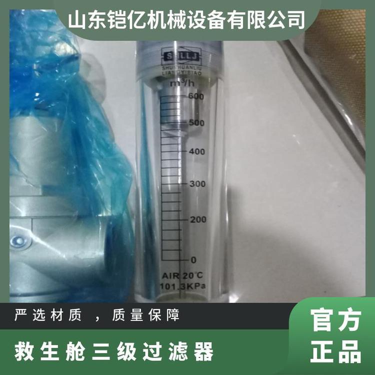 矿用三级过滤器 用在煤矿避难硐室或救生舱压风系统中