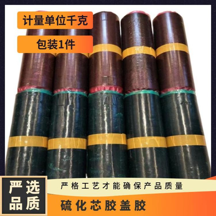 铠亿 钢丝带未硫化橡胶修补胶 3mm胶片未热硫化材料